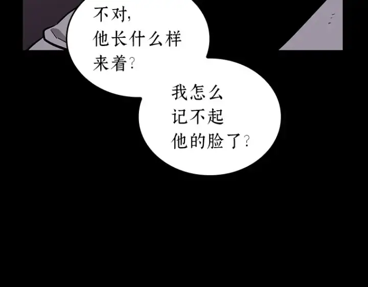 《全知读者视角》173 黑暗城堡（2）图22