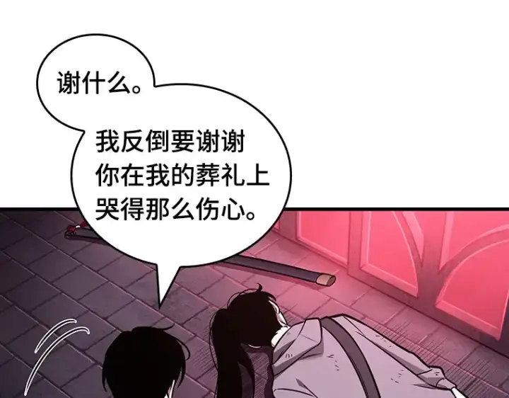 《全知读者视角》173 黑暗城堡（2）图220