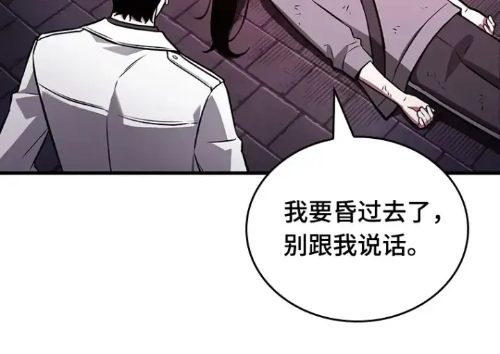 《全知读者视角》173 黑暗城堡（2）图221