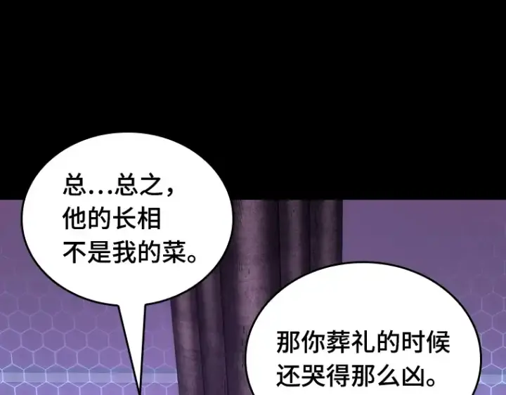 《全知读者视角》173 黑暗城堡（2）图23