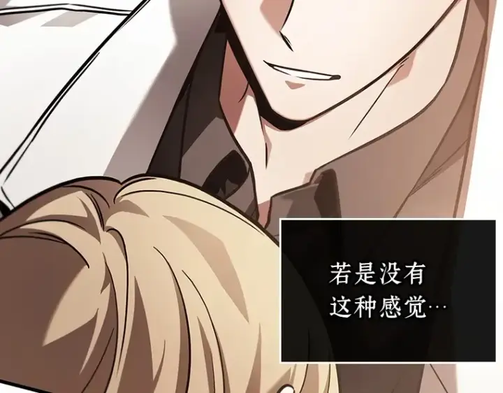 《全知读者视角》173 黑暗城堡（2）图236