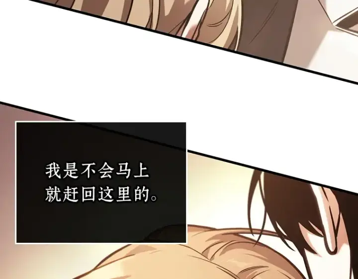 《全知读者视角》173 黑暗城堡（2）图237