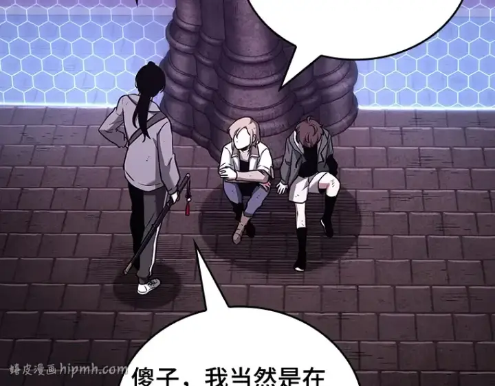 《全知读者视角》173 黑暗城堡（2）图24