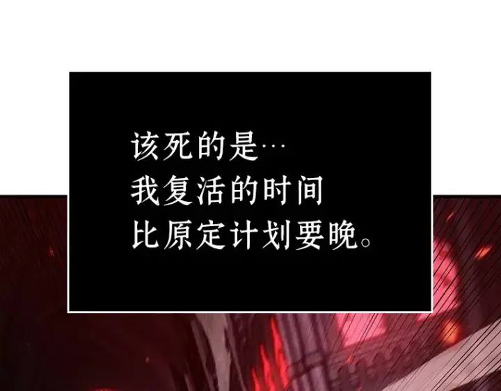 《全知读者视角》173 黑暗城堡（2）图243