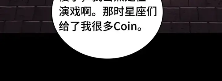 《全知读者视角》173 黑暗城堡（2）图25