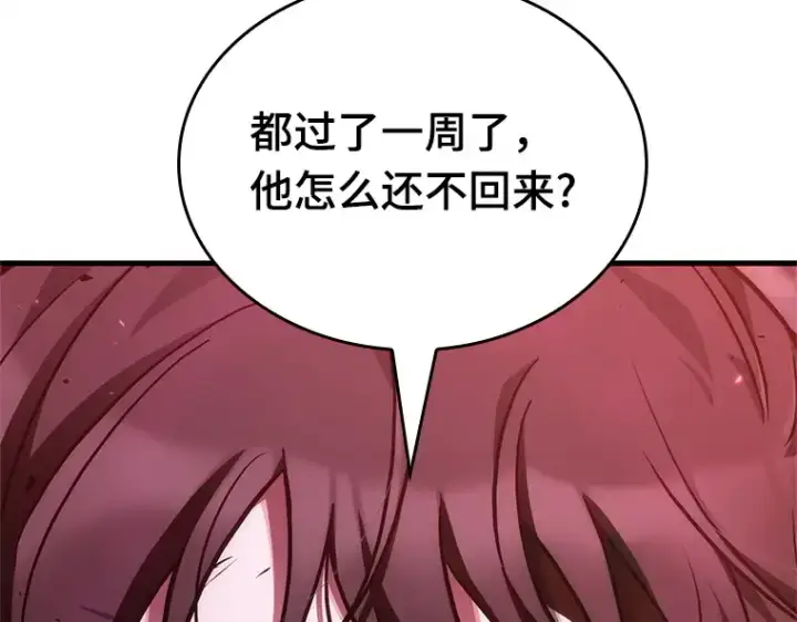 《全知读者视角》173 黑暗城堡（2）图262