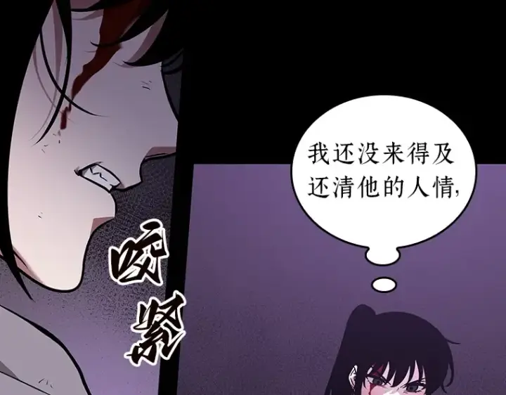 《全知读者视角》173 黑暗城堡（2）图27