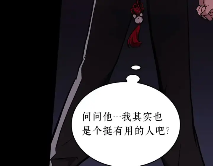 《全知读者视角》173 黑暗城堡（2）图29