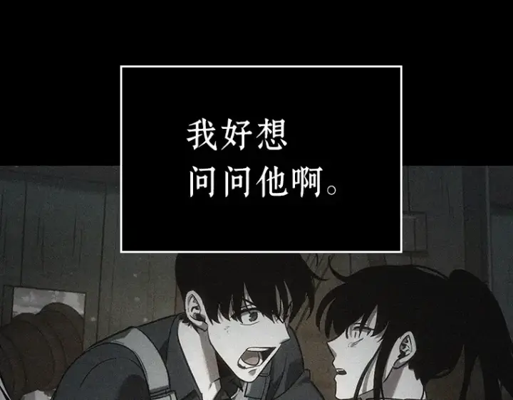《全知读者视角》173 黑暗城堡（2）图31