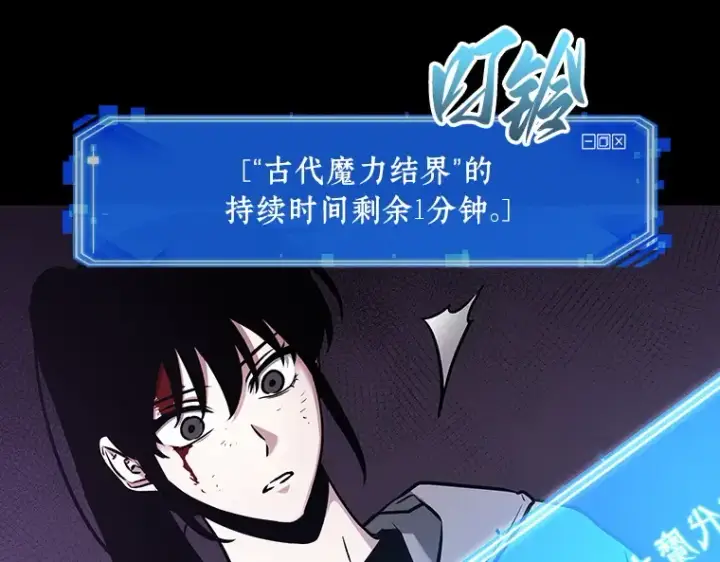 《全知读者视角》173 黑暗城堡（2）图34