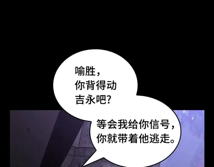 《全知读者视角》173 黑暗城堡（2）图36