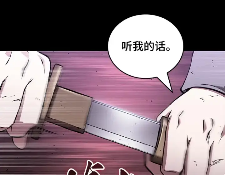 《全知读者视角》173 黑暗城堡（2）图39