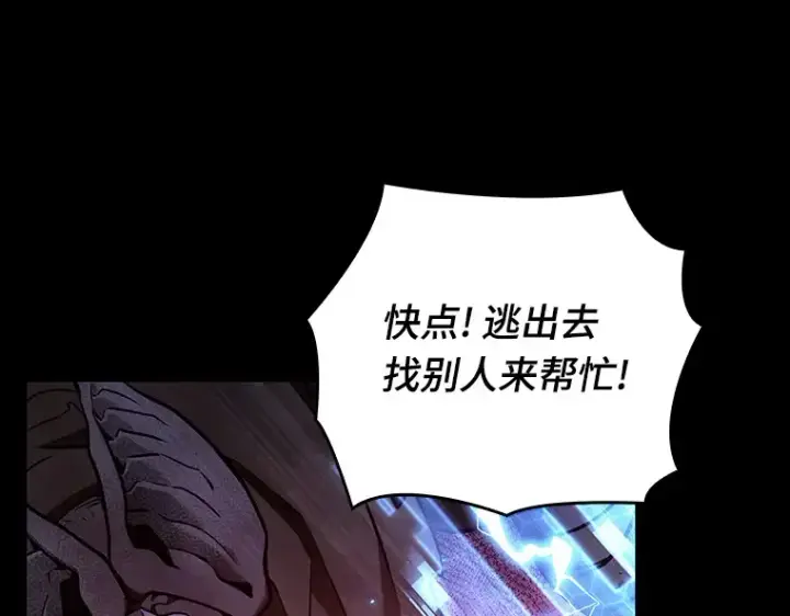 《全知读者视角》173 黑暗城堡（2）图44