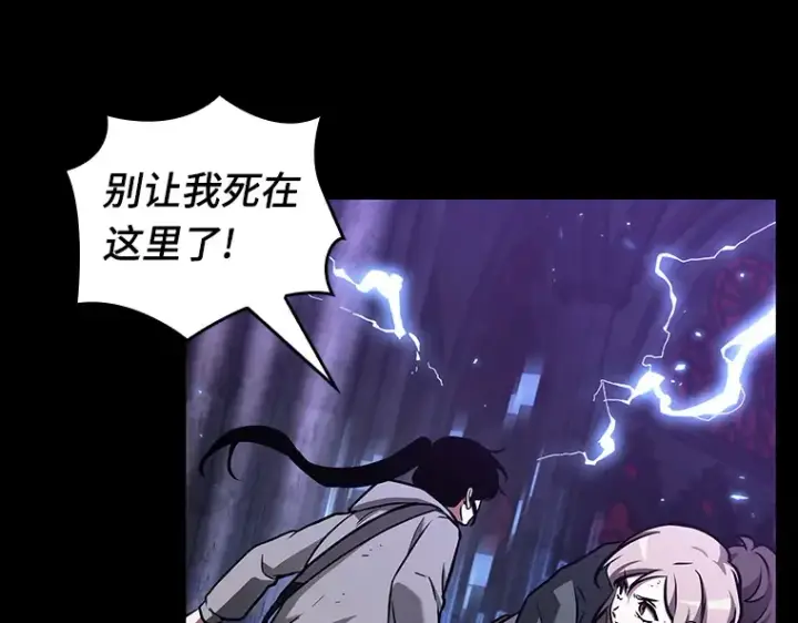《全知读者视角》173 黑暗城堡（2）图47