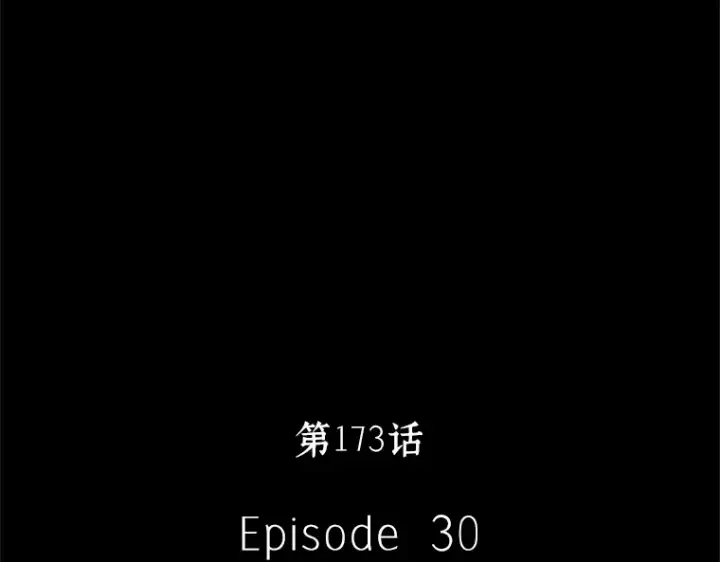 《全知读者视角》173 黑暗城堡（2）图67