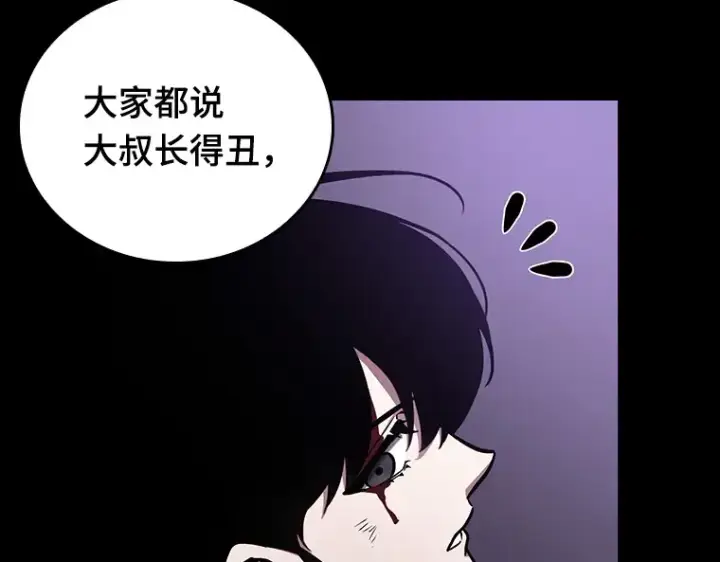 《全知读者视角》173 黑暗城堡（2）图7