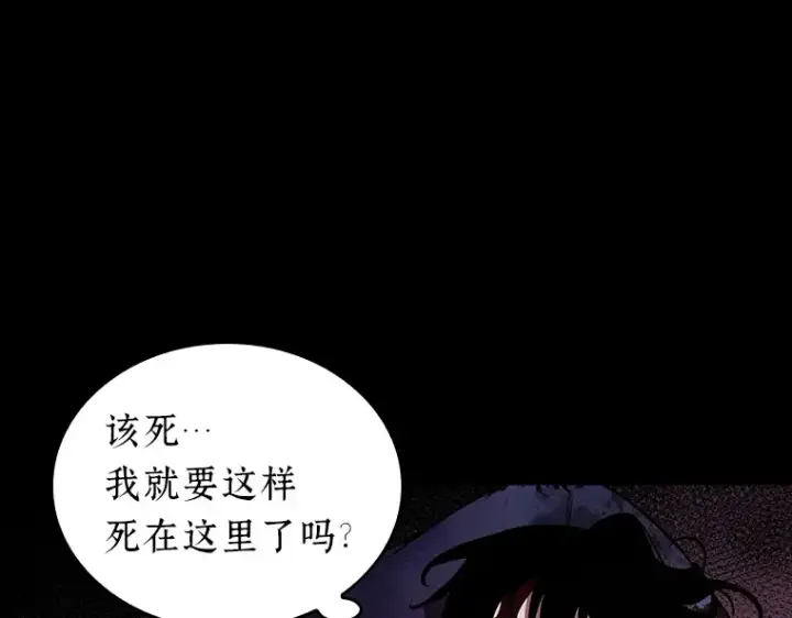 《全知读者视角》173 黑暗城堡（2）图82