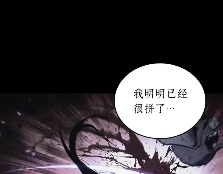 《全知读者视角》173 黑暗城堡（2）图84