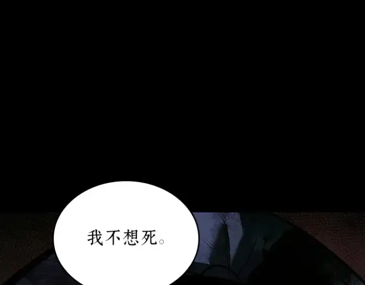 《全知读者视角》173 黑暗城堡（2）图86