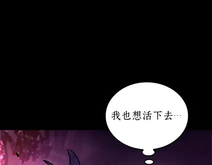 《全知读者视角》173 黑暗城堡（2）图89