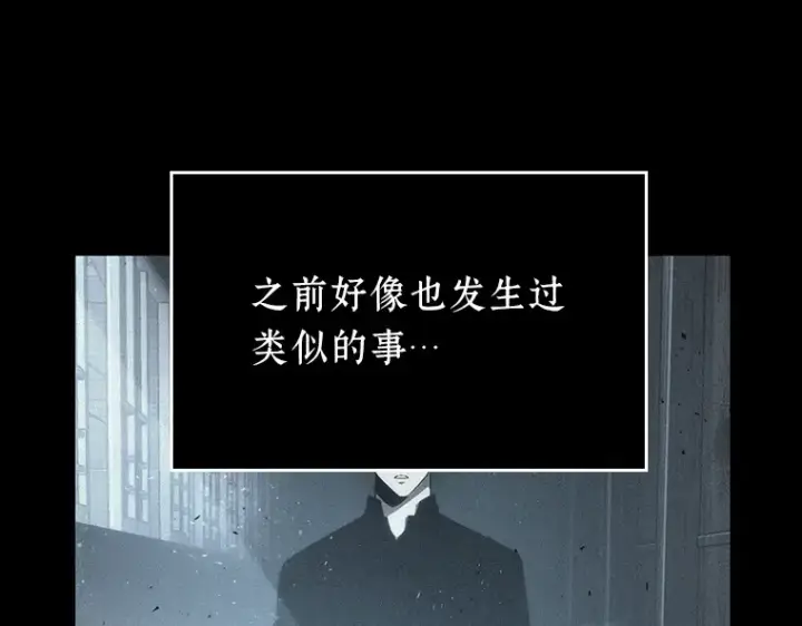 《全知读者视角》173 黑暗城堡（2）图92