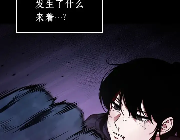 《全知读者视角》173 黑暗城堡（2）图97