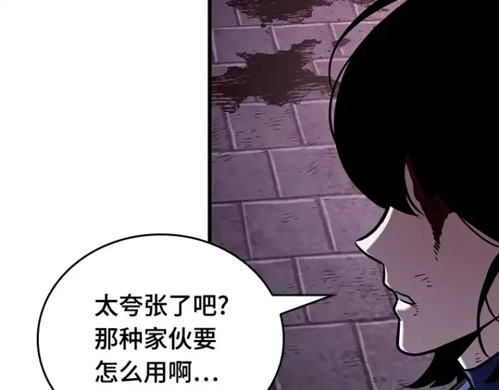 《全知读者视角》174 黑暗城堡（3）图10