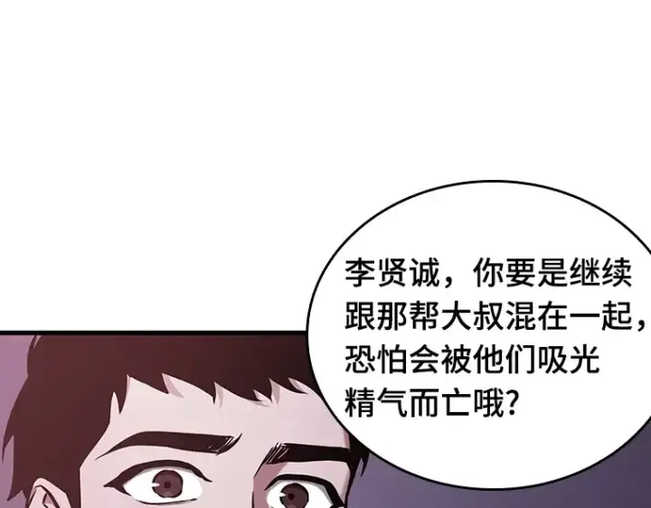 《全知读者视角》174 黑暗城堡（3）图100