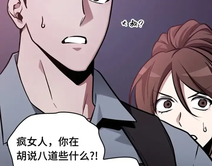《全知读者视角》174 黑暗城堡（3）图101