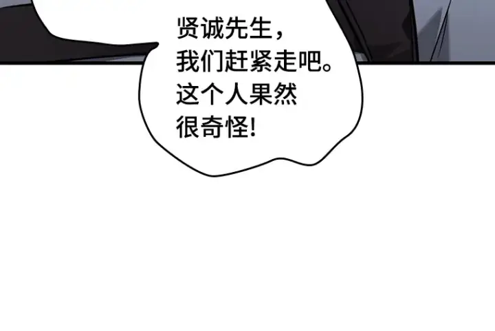 《全知读者视角》174 黑暗城堡（3）图102