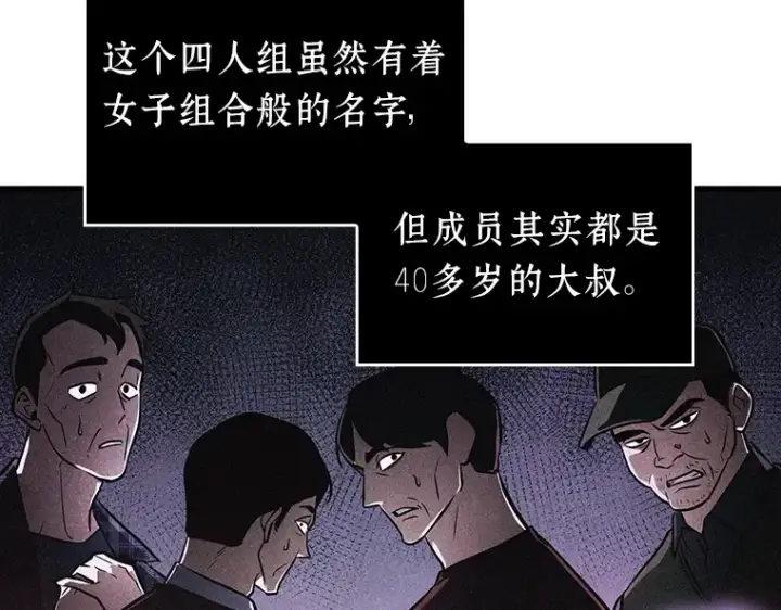 《全知读者视角》174 黑暗城堡（3）图106