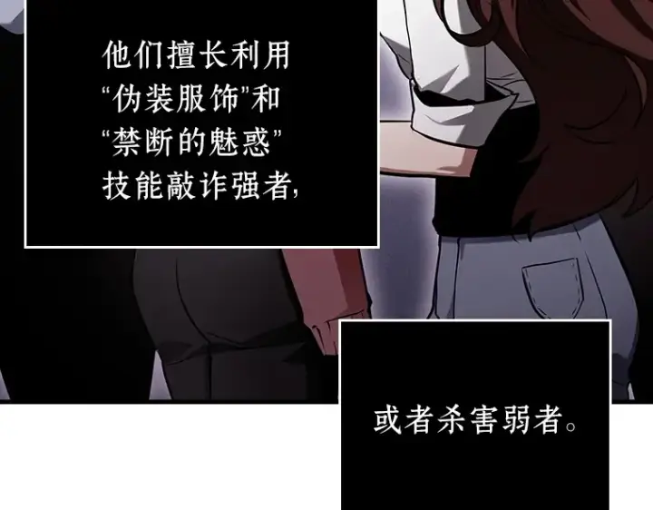 《全知读者视角》174 黑暗城堡（3）图108