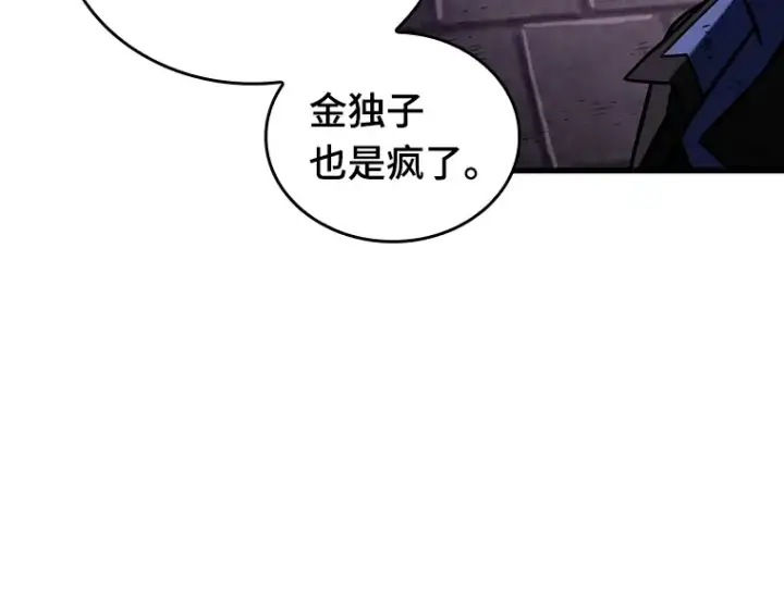 《全知读者视角》174 黑暗城堡（3）图11