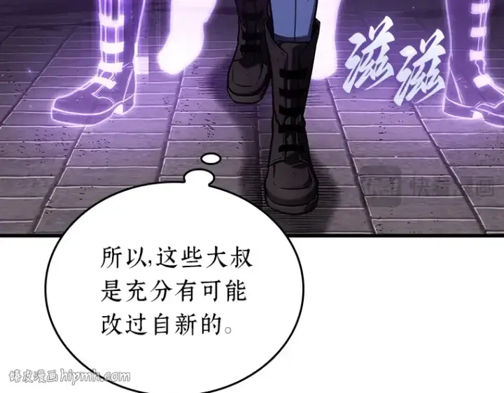 《全知读者视角》174 黑暗城堡（3）图112