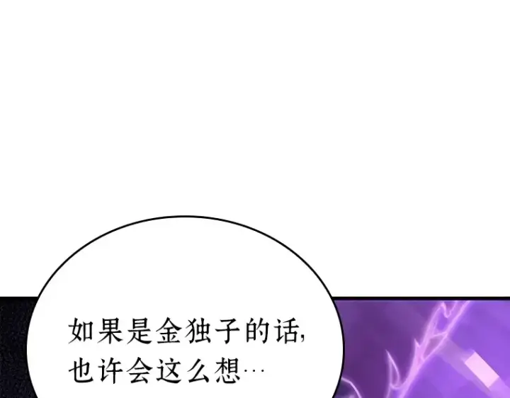 《全知读者视角》174 黑暗城堡（3）图114