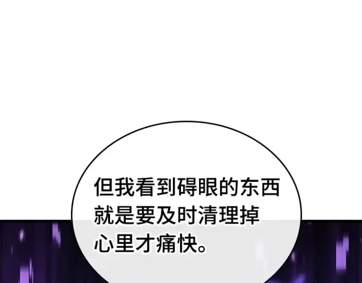 《全知读者视角》174 黑暗城堡（3）图118