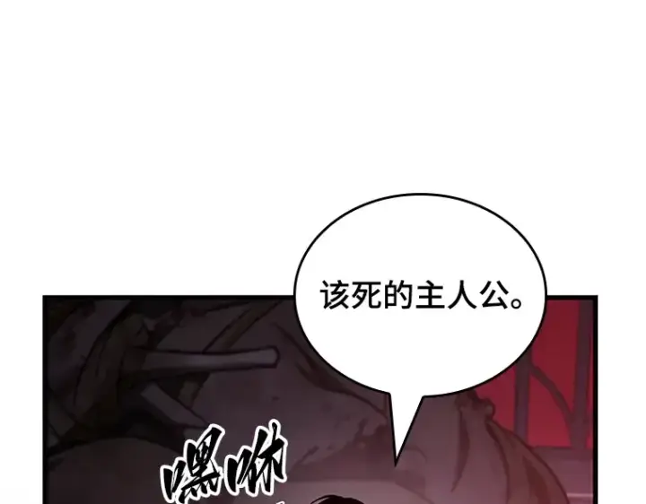 《全知读者视角》174 黑暗城堡（3）图12