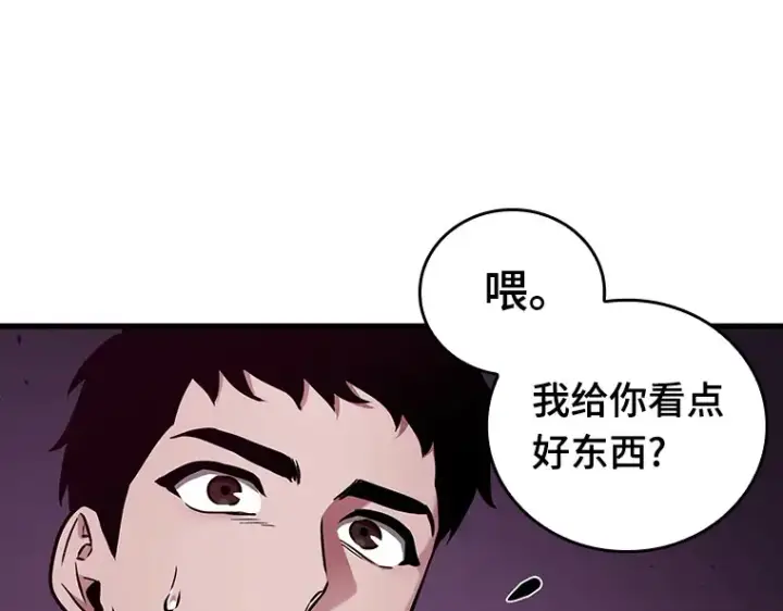 《全知读者视角》174 黑暗城堡（3）图131