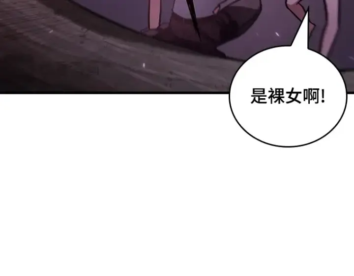 《全知读者视角》174 黑暗城堡（3）图141