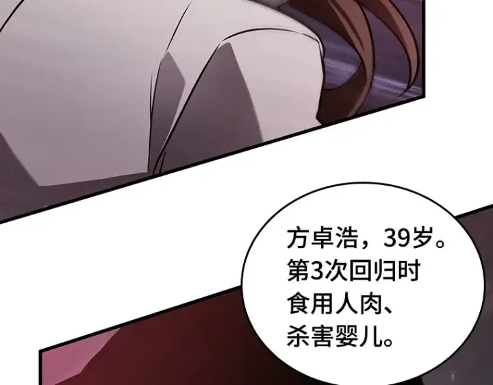 《全知读者视角》174 黑暗城堡（3）图146