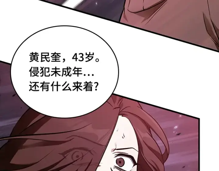 《全知读者视角》174 黑暗城堡（3）图148