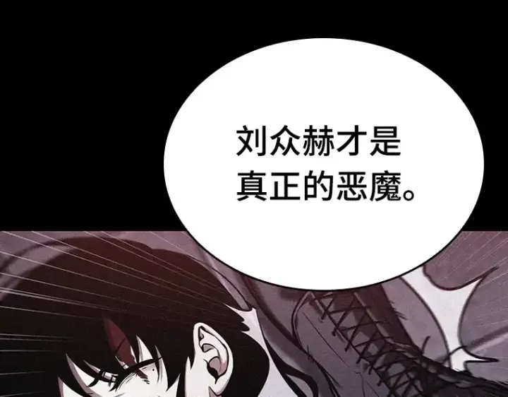 《全知读者视角》174 黑暗城堡（3）图15