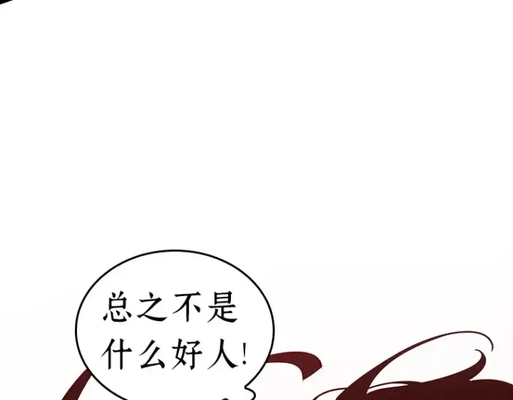 《全知读者视角》174 黑暗城堡（3）图158