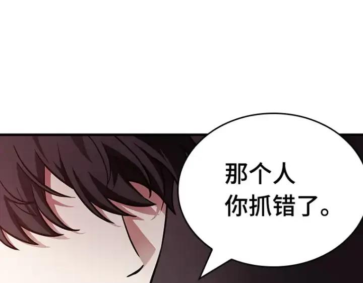 《全知读者视角》174 黑暗城堡（3）图162