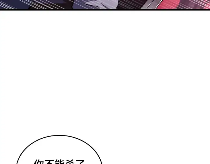 《全知读者视角》174 黑暗城堡（3）图166