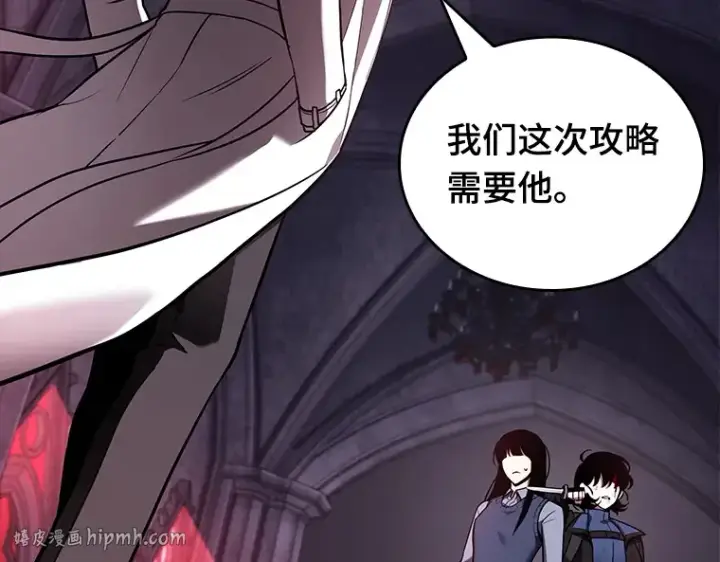 《全知读者视角》174 黑暗城堡（3）图168