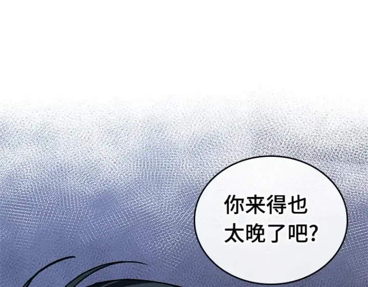 《全知读者视角》174 黑暗城堡（3）图172