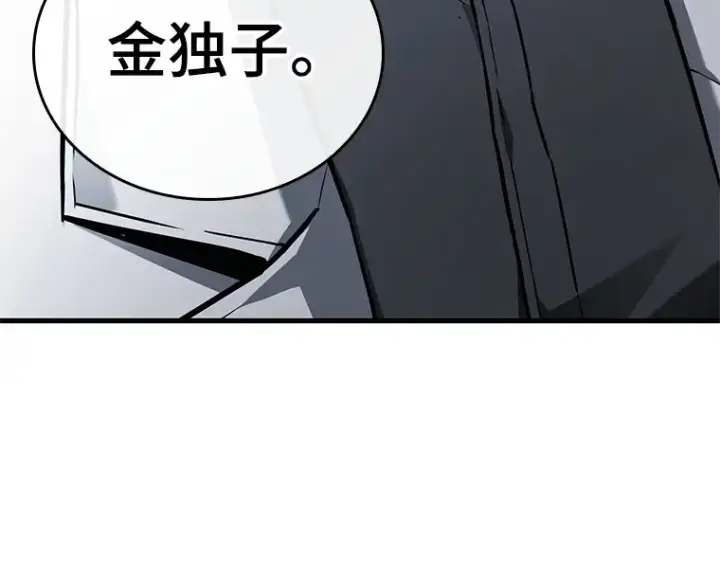 《全知读者视角》174 黑暗城堡（3）图175
