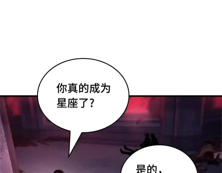 《全知读者视角》174 黑暗城堡（3）图180