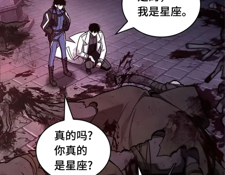 《全知读者视角》174 黑暗城堡（3）图181